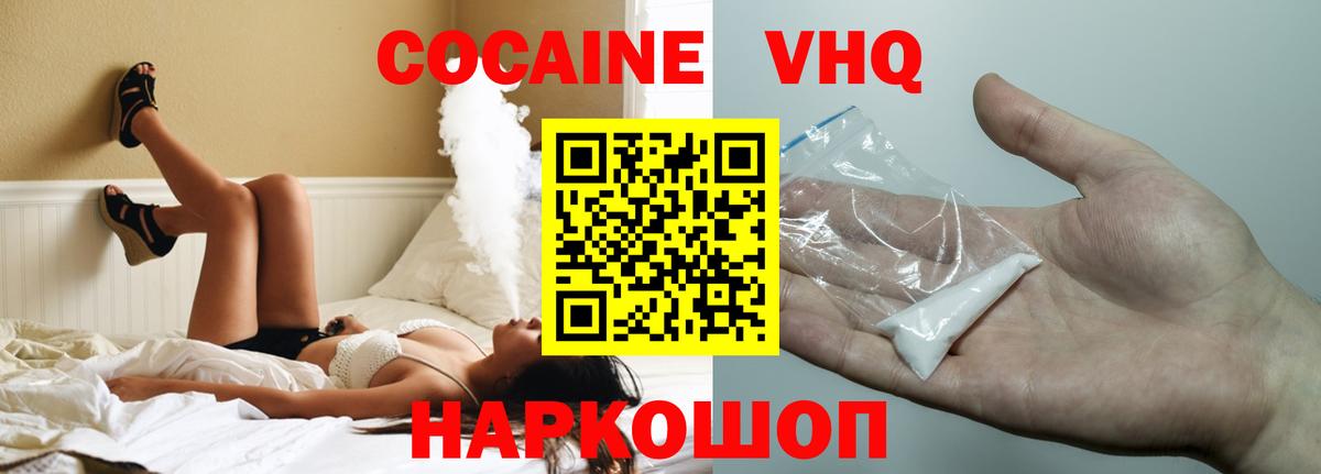 Cocaine Fish Scale  КОКАИН Боливия  Вход с VPN  Скопин 