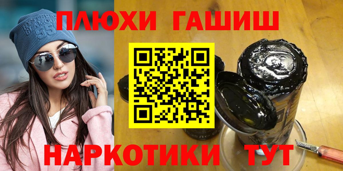 ГАШ Ice-O-Lator  Вход с VPN  ГАШИШ Изолятор  Скопин 