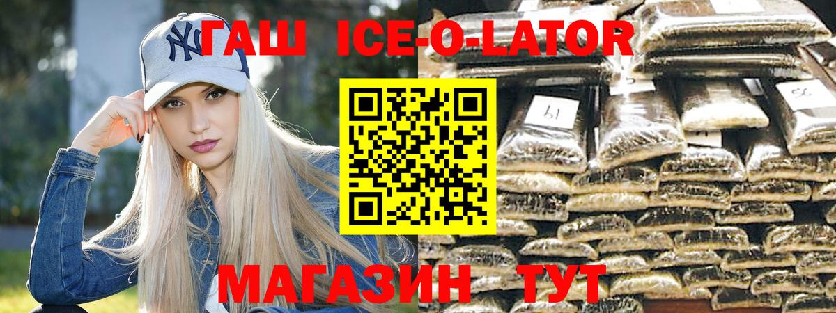 Гашиш хэш Скопин