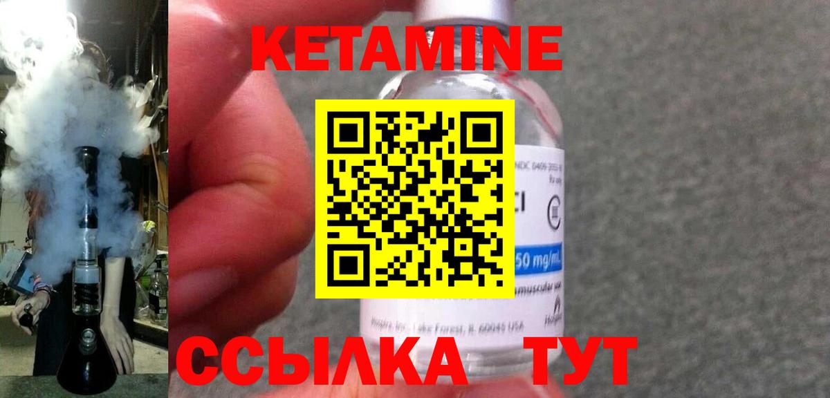 Скопин  КЕТАМИН VHQ  Кетамин VHQ  Вход с VPN 