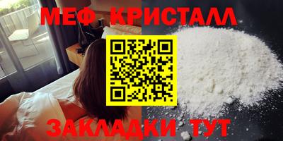 меф Партизанск