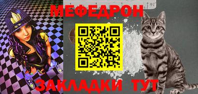 меф Партизанск