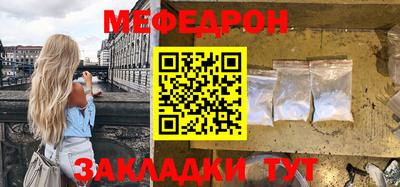 меф Партизанск