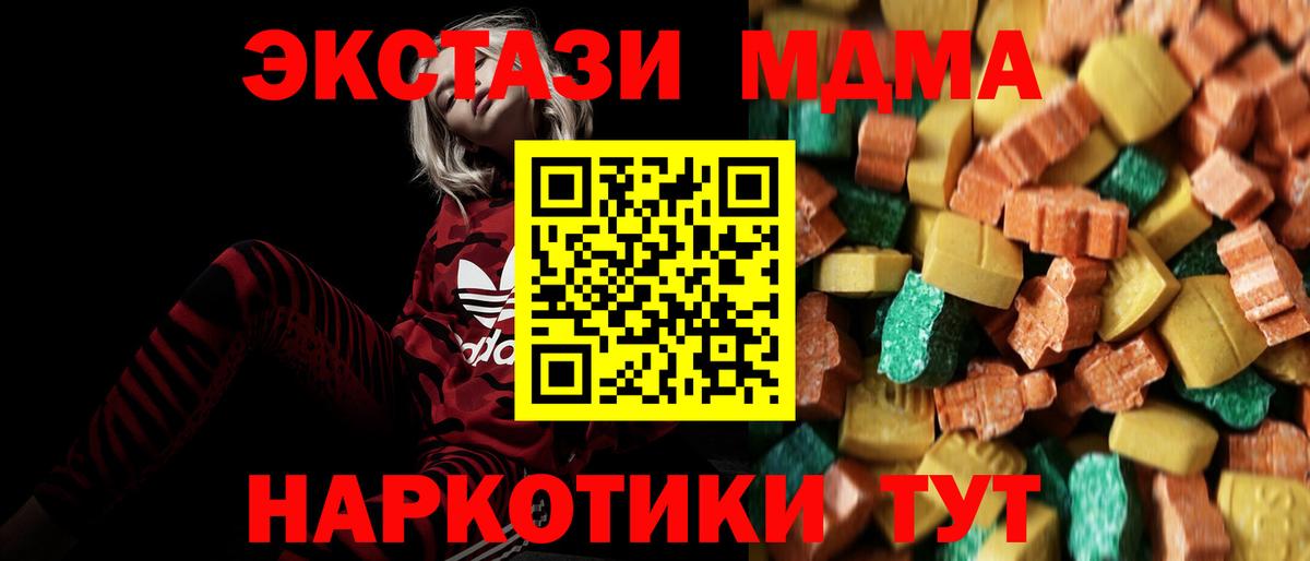 Скопин  МДМА crystal  МДМА кристаллы  Вход с VPN 