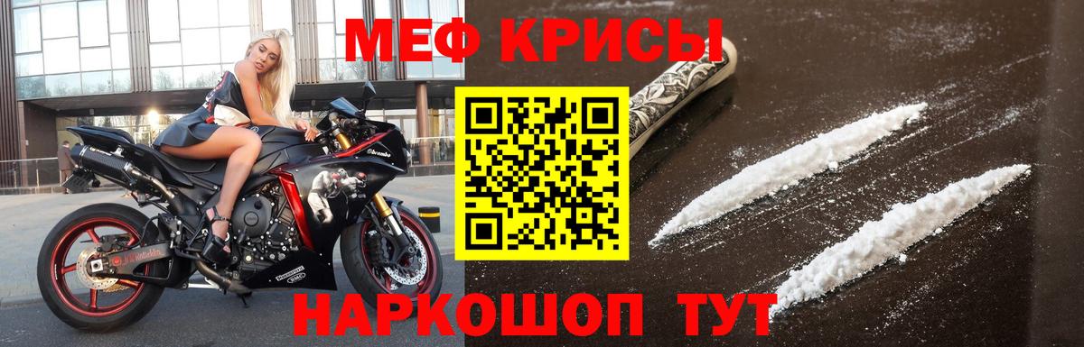 Меф кристаллы Скопин