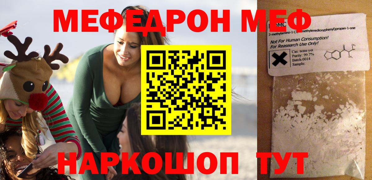 как найти наркотики  Вход с VPN  Скопин  Меф VHQ  Меф VHQ  МЯУ-МЯУ  Мефедрон 