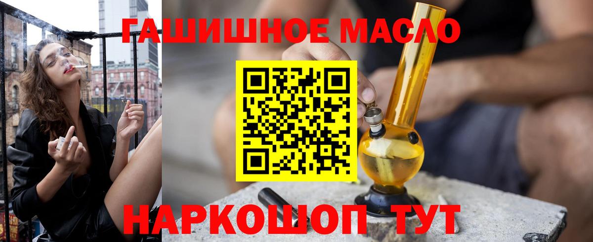 Дистиллят ТГК вейп Скопин