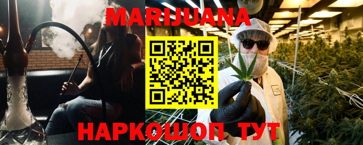 Бошки марихуана White Widow Скопин